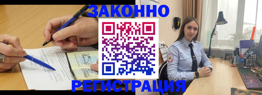 прописка от собственника в Лесозаводске