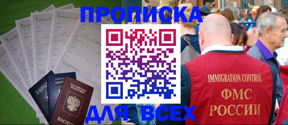 найти адрес прописки в Лесозаводске