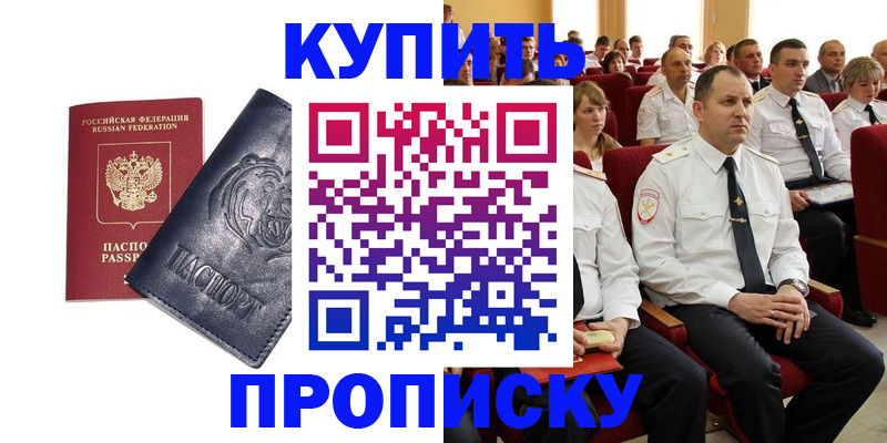 временная регистрация адрес в Лесозаводске